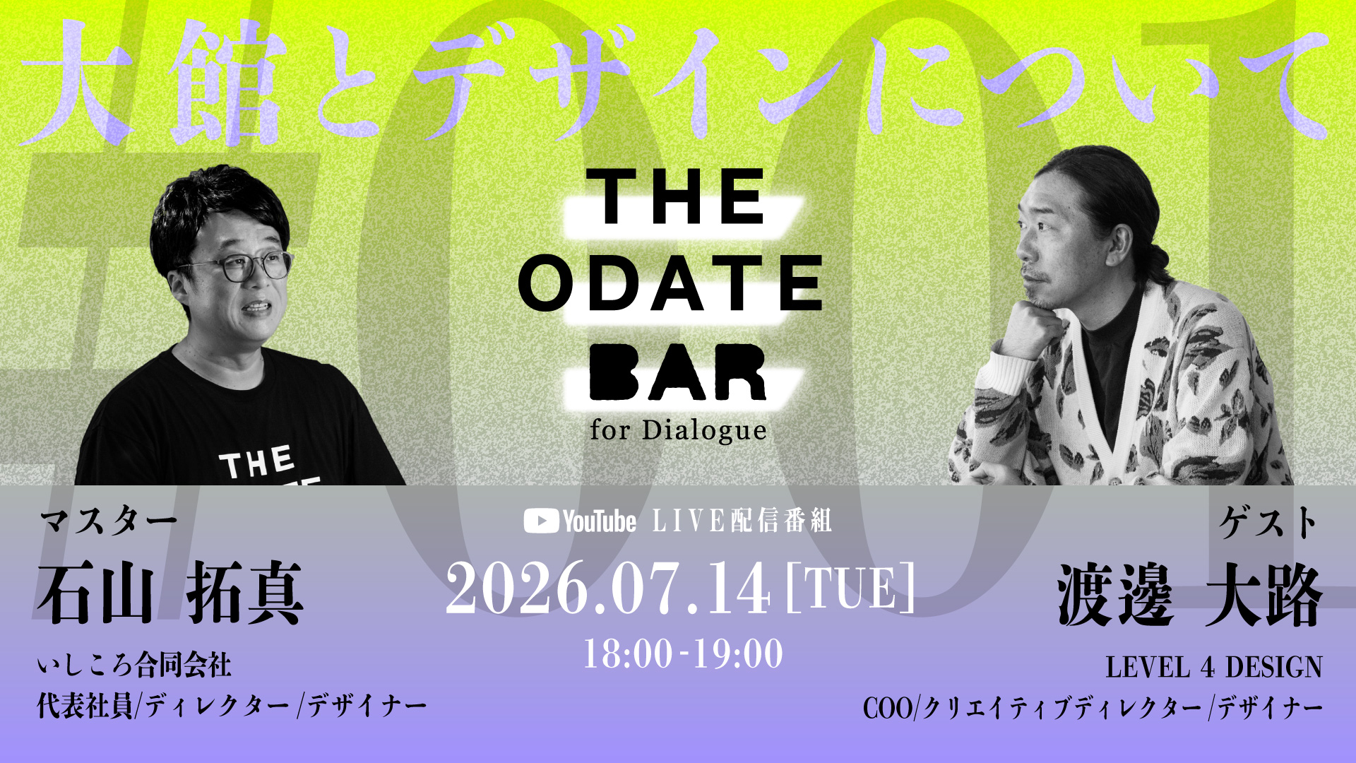 THE ODATE BAR #001