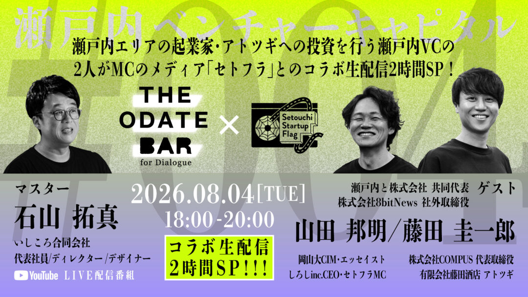 THE ODATE BAR #004