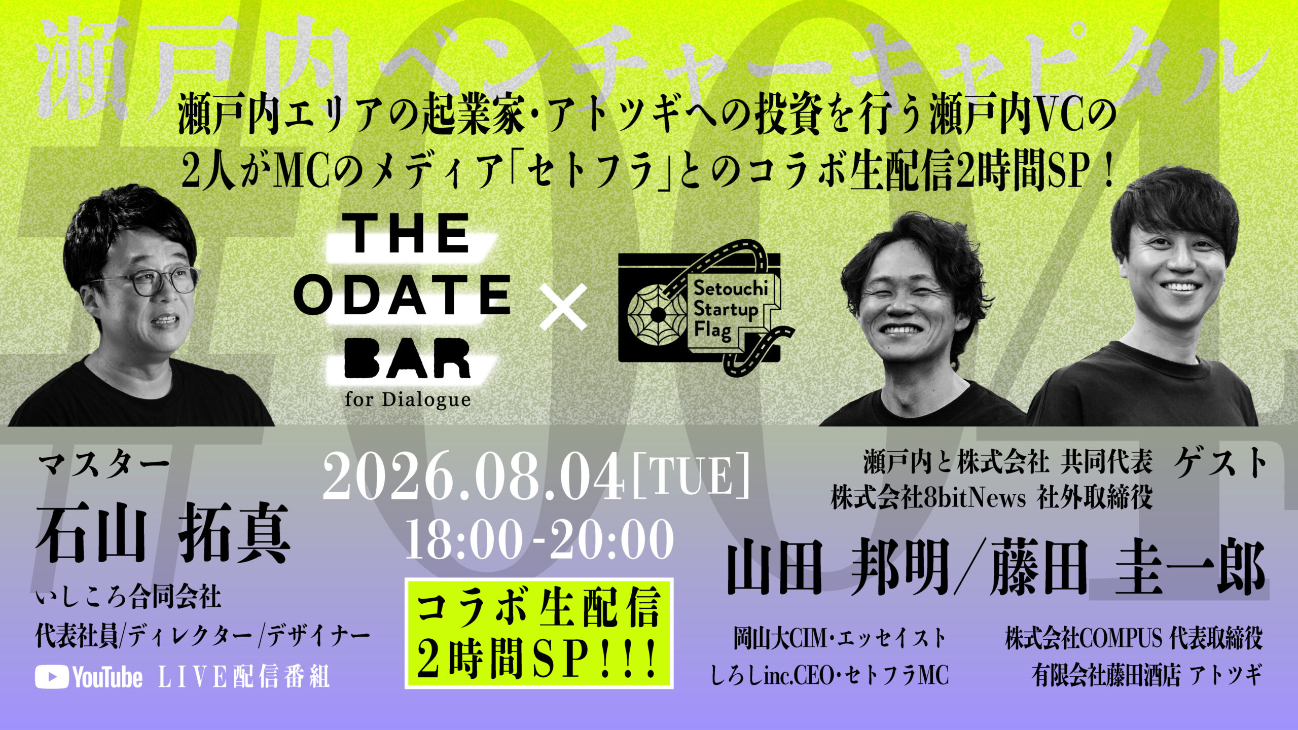 THE ODATE BAR #004