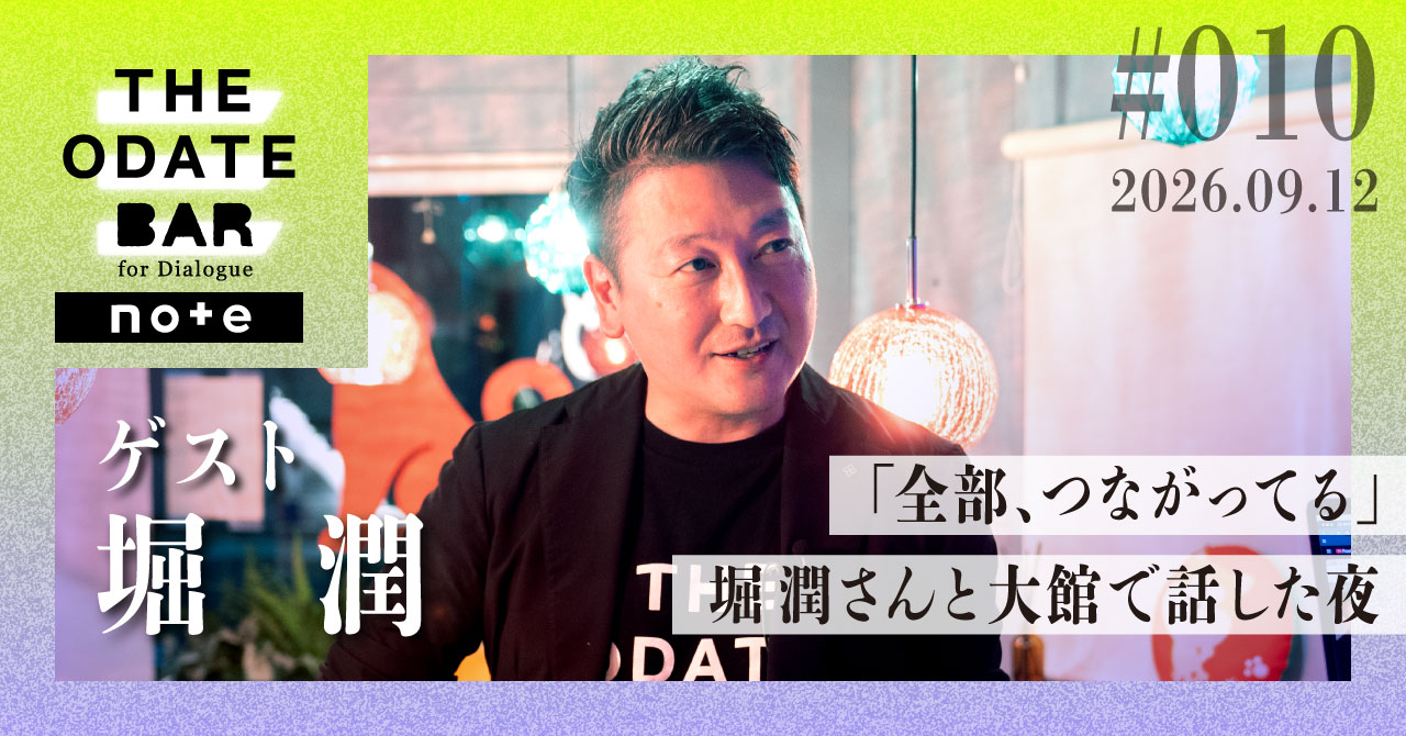 THE ODATE BAR #010