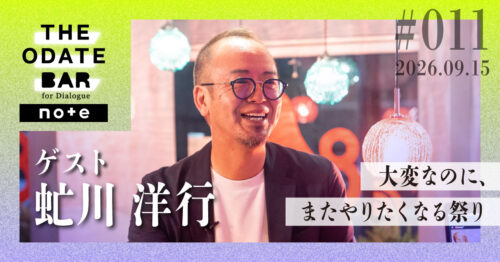 THE ODATE BAR #011
