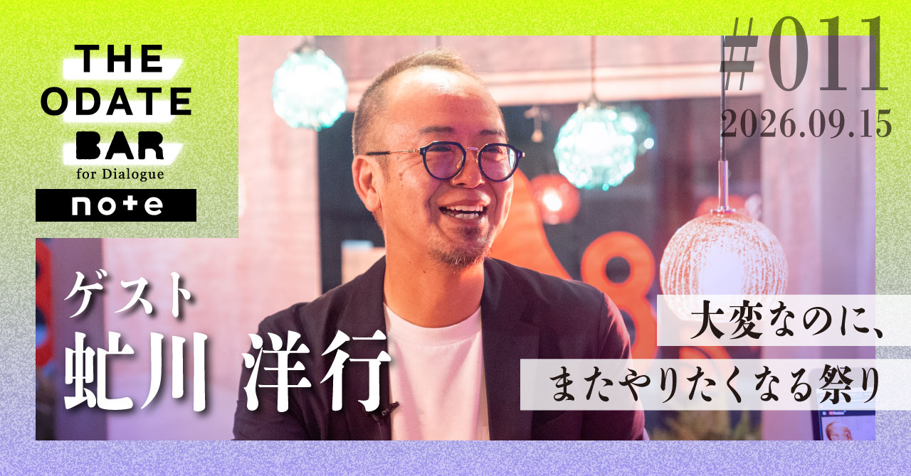 THE ODATE BAR #011